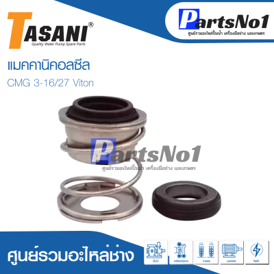 แมคคานิคอลซีล CMG 3-16/27 VITON สินค้าสามารถออกใบกำกับภาษีได้