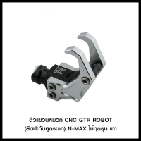 ตัวแขวนหมวก CNC GTR ROBOT(ยึดปะกับหูกระจก) N-MAX ใช้ทุกรุ่น