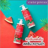 0(ครีมอาบน้ำ) Cute press Shower Cream 3 สูตร Romantic Rose,Melon Cocktail,Peony8850080751611