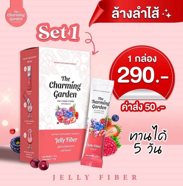 เจลลี่-ไฟเบอร์-jelly-fiber-ไฟเบอร์-ลดพุง-ลดน้ำหนัก-มีเก็บเงินปลายทาง