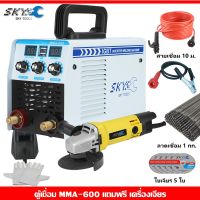 ราคาพิเศษ SKY TOOLS ตู้เชื่อมไฟฟ้า MMA-600 ตู้เชื่อม Mini พร้อมพาวเวอร์แบงค์ ในตัว (2USB) และอุปกรณ์ครบชุด แถมหินเจียร ส่งไว ตู้ เชื่อม ตู้ เชื่อม ไฟฟ้า ตู้ เชื่อม อาร์กอน ตู้ เชื่อม อิน เวอร์ เตอร์