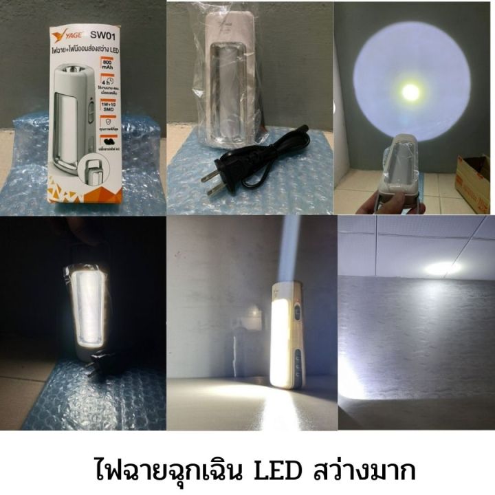 ไฟฉาย-ไฟฉุกเฉิน-led-สว่างมาก-ชาร์จไฟในตัว-พกพาสะดวก-ไฟฉายพกพา-ไฟฉายหลอดนีออน-ไฟเดินป่า-ไฟฉายให้แสงสว่าง-ไฟฉายส่องสว่าง-ไฟฉายชาร์ทไฟ