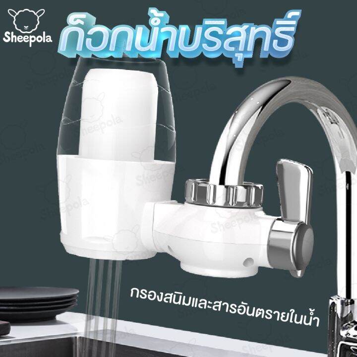 เครื่องกรองน้ำแบบก๊อกน้ำ-กรองอนุภาคขนาดใหญ่ของตะกอน-สนิม-คลอโรฟอร์ม-spl-lucky-duck