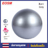 จัดส่งภายใน 24 ชั่วโมง EOSM PVC75cm โยคะบอลต่อต้านระเบิดลูกบอลออกกำลังกายที่มีคุณภาพสูงออกกำลังกายที่บ้านออกกำลังกายลดความอ้วนบอลปั๊มลม Burst Resistant 75cm Yoga Ball