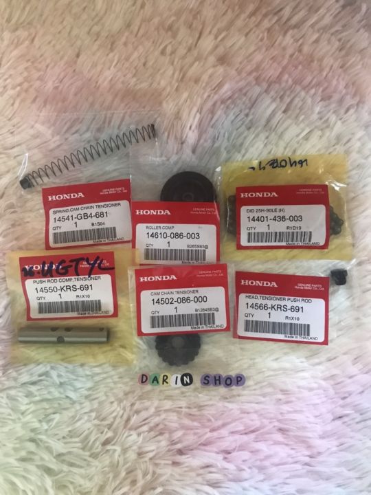 ชุดขับโซ่ราวลิ้น (90L) (แท้ศูนย์) Honda Wave110i/Dream Supercub 110i/Wave110 รุ่นเก่า (1ชุด)