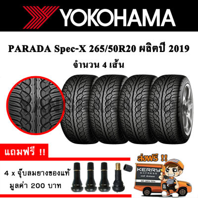 ยางรถยนต์ ขอบ20 Yokohama 265/50R20 รุ่น PARADA Spec-X (4 เส้น) ยางใหม่ปี 2019