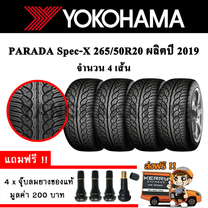 ยางรถยนต์-ขอบ20-yokohama-265-50r20-รุ่น-parada-spec-x-4-เส้น-ยางใหม่ปี-2019