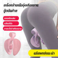 juscomart เครื่องออกกำลังกล้ามเนื้อสะบักเพื่อผลักดันขา