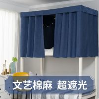 [COD] Bed curtain college student dormitory thickened shading simple lower bunk female upper male bed ins factory