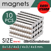 Kaidi แม่เหล็ก (Magnets) แบบเม็ดกระดุม ติดขั้วถ่าน (แปลงจากถ่านหัวเรียบให้เป็นถ่านหัวนูน) หรือใช้งานอื่นๆ อเนกประสงค์ (จำนวน 10 เม็ด)