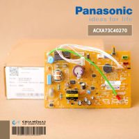 ACXA73C40270 แผงวงจรแอร์ Panasonic แผงบอร์ดแอร์พานาโซนิค แผงบอร์ดคอยล์เย็น รุ่น CS-KN12UKT (A73-22220)