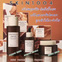 ?(ของแท้/พร้อมส่ง) Skin1004 Madagascar Centella Probio-Cica ampoule 50 ml.บรรเทาอาการอักเสบ เสริมเกราะป้องกันผิว ลดสิว