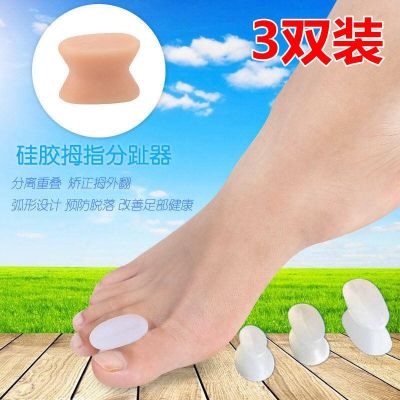 100  High-quality Silicone Hallux Valgus Toe Splitter for Adults and Children Overlapping Toe Separation Pad Big Foot Bone Corrector