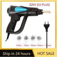 HOT Plastic Welder  Heat Gun Hot Stapler Plastic Welding Machine Bumper Soldering Iron Staples Bumper Repair Car Tools Kit Staplers Punches