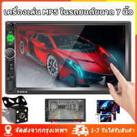 [เรือจากประเทศไทย] เครื่องเล่น MP5 ในรถยนต์  จอ 7 นิ้ว รถยนต์ HD 7010B 2DIN บลูทู ธ เครื่องเสียงติดรถยนต์สเตอริโอรถวิทยุเครื่องเล่น MP3 MP5 2 DIN Car Stereo