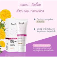 Rtopr Mango เจลผลัดเซลล์ เจลขัดผิว ครีมสครับผิวมะม่วง ฮิตใน Tiktok RtopR Facial Exfoliating Cream ขนาด 40 กรัม