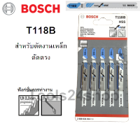 ใบเลื่อยจิ๊กซอว์ ตัดเหล็ก HSS No.T118B ยี่ห้อ BOSCH