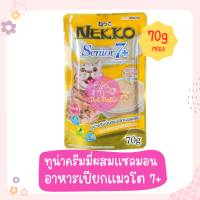 (ซอง) NEKKO POUCH Senior7+ ทูน่าครีมมี่ผสมปลาแซลมอน 70g.