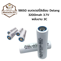 18650 แบตเตอรี่ลิเธียมไอออน 3.7v 2700mAh  พร้อมส่ง