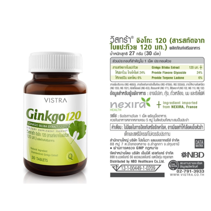 vistra-ginkgo-สารสกัดจากใบแปะก๊วย-120-ml-30-เม็ด-healthy-trends