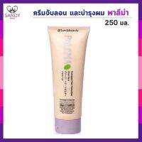 ของแท้100% พาลีม่า ครีมจับลอน และบำรุงเส้นผม 250ก. | Palema Damaged Hair Rebuilder ครีมบำรุงและฟื้นฟูเส้นผมที่แห้งเสีย