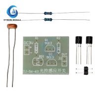 5Pcs Light Control Sensor Switch DIY Kit Photosensitive Induction Switch Kits Electronic Trainning Integrated Circuit PCB Board