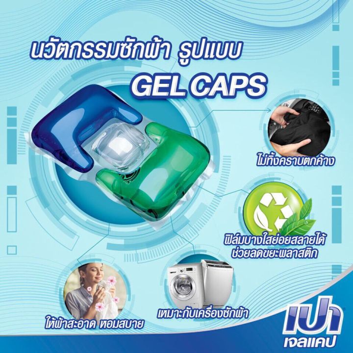 เปา-เจลแคป-pao-gel-caps-1-กล่อง-18-ชิ้น-รหัสสินค้า