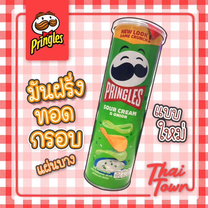 Pringles​ พริงเกิลส์​ มันฝรั่งทอดกรอบ รสซาวครีมและหัวหอม 107g. 1010020541