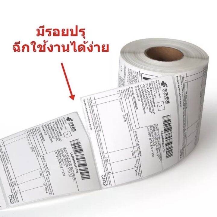 ราคาถูกที่สุด-สติ๊กเกอร์บาร์โค้ด-100x150-4000แผ่น-สติ๊กเกอร์กระดาษความร้อน-สติ๊กเกอร์ความร้อน-ปริ้นใบปะหน้า-ลาเบล-สติ๊กเกอร์ใบปะหน้า