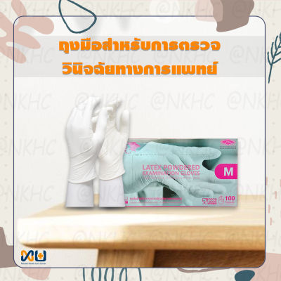 ศรีตรังโกลฟส์ (กล่องชมพู) ถุงมือสำหรับตรวจวินิจฉัยทางการแพทย์ ถุงมือยาง ถุงมือแพทย์ ถุงมือตรวจโรค ชนิดมีแป้ง [1 กล่อง 100 ชิ้น = 50 คู่] M SIZE