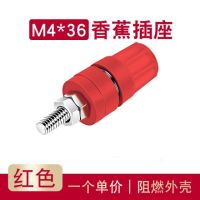 HVJ-Banana Socket M4 * 36 Pure Copper Terminal 4mm Banana Socket 20a Terminal Banana Plug Grounding Post