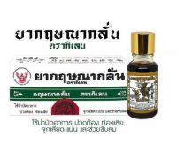 กฤษณากลั่น ตรา กิเลน มี 2 ขนาด 15 มล และ 20 มล