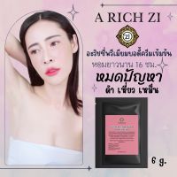 A RICH ZI PREMIUM SERUM FILLER HYA GLUTA AURA /3ซอง