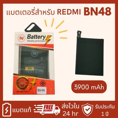 แบตเตอรี่ Xiaomi Redmi Note 6 Pro (BN48) พร้อมเครื่องมือ กาว มีคุณภาพดี Redmi Note 6 Pro (BN48)งานบริษัท ประกัน1ปี