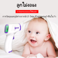 เครื่องวัดไข้ Non-Contact ❤️ เครื่องวัดอุณหภูมิอิเล็กทรอนิกส์  เครื่องวัดอุณหภูมิ วัดอุณหภูมิแบบ LED ดิจิตอล 1 ชิ้น /earth 2565