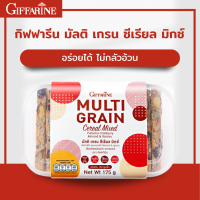 กิฟฟารีน มัลติ เกรน ซีเรียล มิกซ์ พิสตาชิโอ แครนเบอร์รี อัลมอนด์ &amp; ลูกเกด (ธัญพืชชนิดแท่ง อบกรอบ) ธัญพืช ธัญพืชอัดแท่ง แครกเกอร์