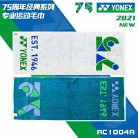 ครบรอบ75th ปีของ YONEX YONEX Badminton Gym Towel Yy Sports Towel To Wipe The Sweat Towel AC1004A