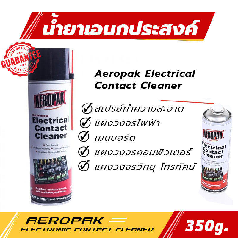 Aeropak สเปรย์ทำความสะอาดแผงวงจรไฟฟ้า ล้างหน้าสัมผัส เมนบอร์ด แรม