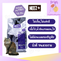 นีซพลัส NEEZ+ อาหารแมว สูตรแมวสูงวัย (แมว 7 ปี+) รสไก่ เกรดพรีเมี่ยม ถุงฟอยด์แบ่งขาย 1 kg. เกรนฟรี ไม่เค็ม