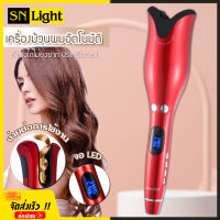 เครื่องม้วนผม อัตโนมัติ ที่ม้วนผมอัตโนมัติ Umate air Spin n Curl ใช้ง่าย ที่ม้วนผมไฟฟ้า เครื่องม้วนผม