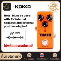 KOKKO FDD2 Timer MINI เอ็ฟเฟ็กต์กีตาร์ไฟฟ้าเหยียบ ล่าช้า 9V ไม่พร้อมอะแดปเตอร์ Guitar Effects Pedal ROCK NATION