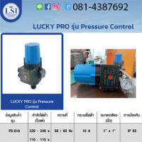 เพรสเชอร์สวิทช์ LUCKY PRO รุ่น Pressure Control