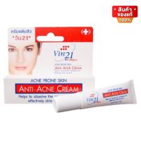 Vin21 Anti-Acne Cream วิน21 ครีมแต้มสิว สิวอุดตัน สิวอักเสบ ขนาด 10 ml