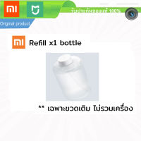 สบู่ขวดแบบเติม Soap White Refill สำหรับ Mijia soap dispenser รุ่น MJXSJ01XW 1 ขวด 1 bottle สีขาว