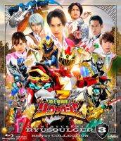 Kishiryu Sentai Ryusoulger ขบวนการอัศวินไดโนเสาร์ ริวโซลเจอร์ DVD Master พากย์ไทย (8 แผ่นจบ)