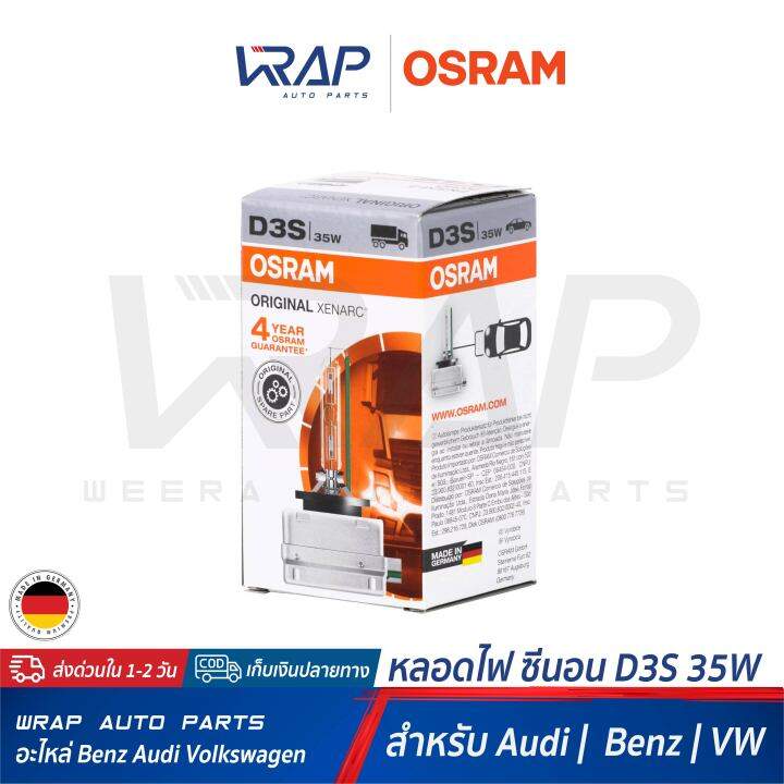 osram-หลอดไฟ-ซีนอน-xenon-ขั้ว-d3s-85v-35w-original-xenarc-66340-แพ็ค-1-หลอด-สำหรับ-benz-audi-vw-หลอดไฟหน้า-รถยนต์-made-in-germany-หลอดไฟ-หน้า