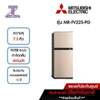 MITSUBISHI ตู้เย็น 2 ประตู 7.3 คิว รุ่น MR-FV22S-PG สีทองชมพู | ไทยมาร์ท THAIMART