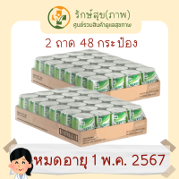 Nepro HP เนบโปร เอชพี ชนิดน้ำ อาหารสูตรครบถ้วนสำหรับผู้ป่วยล้างไต 237 มล. [ยกถาด 2 ถาด 48 กระป๋อง]