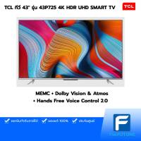 (กทม./ปริมณฑล ส่งฟรี) TCL ทีวี 43 รุ่น 43P725 4K HDR UHD SMART TV | Frameless UHD Android 1.0 AI ประกันศูนย์ 3 ปี [The Future] [รับคูปองส่งฟรีทักแชท]