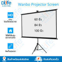 Wanbo Projector Screen จอโปรเจคเตอร์ จอรับภาพ 4K แบบตั้งพื้น แขวนผนัง  ขนาด60" 84"100"